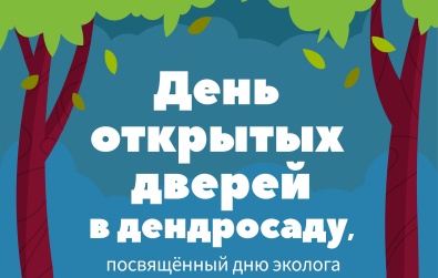 Экологический праздник удался на славу!