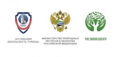 Безопасность туризма и объектов инфраструктуры обсудили 16 ноября в Росзаповедцентре Минприроды России.