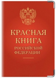 Переславская ряпушка осталась в новой редакции Красной книги России